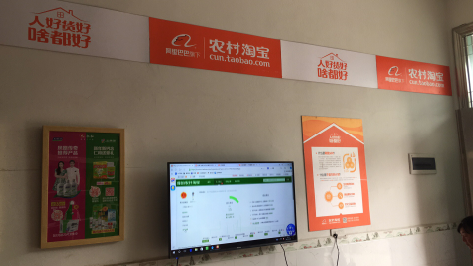 咸丰村淘店面装修