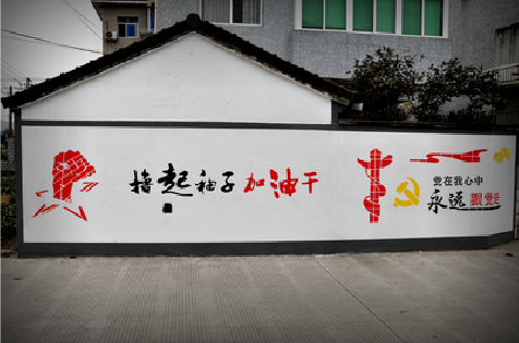 咸丰乡村振兴墙体彩绘