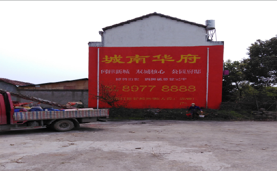 咸丰墙体彩绘如何呈现最大效果？