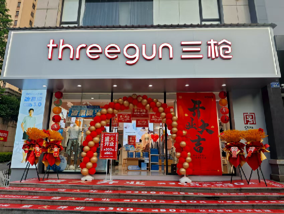 咸丰三枪连锁店装修