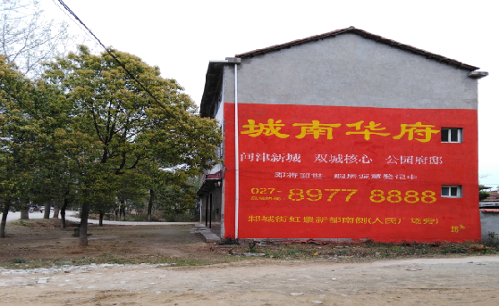 咸丰分析哪些行业适合做墙体广告？