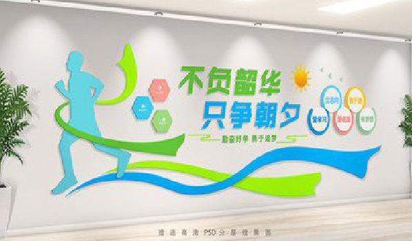 咸丰校园室内文化墙如何设计？