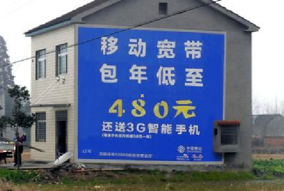 咸丰怎么发布户外墙体广告？