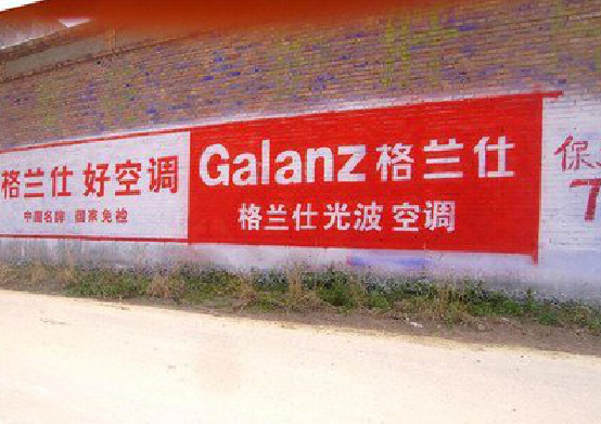 咸丰墙体广告的价格影响因素有哪些？