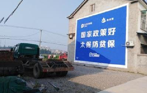 咸丰在城镇刷墙体广告会有效果吗？