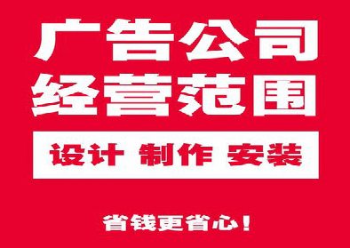 咸丰广告制作有什么技巧？
