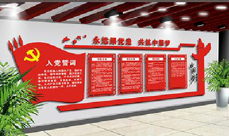 咸丰党建文化墙设计成什么样式的合适？