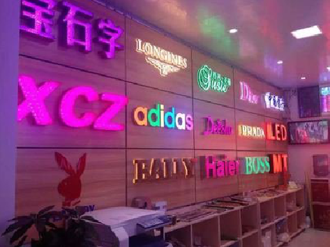 咸丰七彩外露发光字的制作工艺。