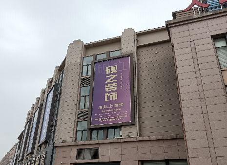 咸丰高空喷绘如何安装？