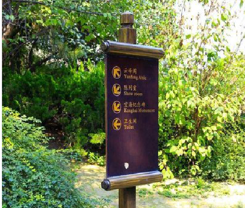 咸丰标识牌与环境之间有什么关系？