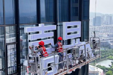 咸丰玻璃上安装发光字怎么固定呢？