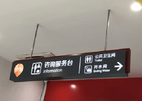 咸丰商场标识牌如何和商场整体装修风格保持一致？